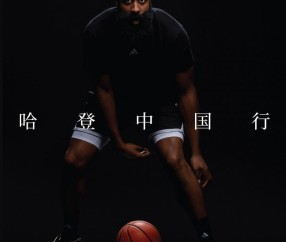 超级大乐透开奖结果-哈登中国行官宣！8月2日-6日广州&amp;amp;深圳！