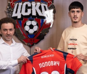 官方：那不勒斯19岁中场波波维奇加盟莫斯科中央陆军，签约3年